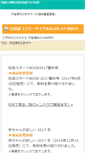 Mobile Screenshot of kodakara.net