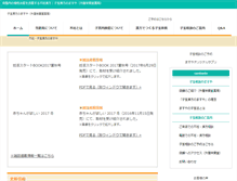 Tablet Screenshot of kodakara.net